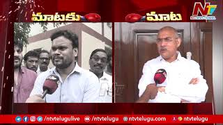 Chelluboyina Venugopala Krishna vs Pilli Surya Kumar  AP Politics  Ntv [upl. by Ynnod]