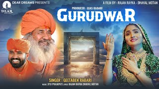 GuruDwar  Geetaben Rabari  ગુરૂદ્વાર  Valinath New Song  Geetaben New Song  Dear Dreams [upl. by Carlina]