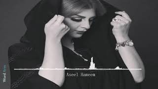 أصيل هميم  أنت السعادة ريمكس Aseel Hameem Remix [upl. by Unam]