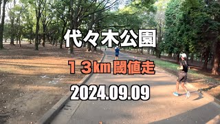 【めざせサブ３５】閾値走 代々木公園でマラソントレーニング 20240909 [upl. by Regdor]