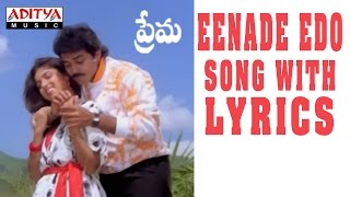 Eenade Edo Ayyindi Song With Lyrics  Prema Songs Venkatesh Revathi IlayarajaAditya Music Telugu [upl. by Sefton]