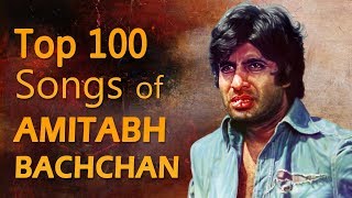 100 Songs Of Amitabh Bachchan  अमिताभ बच्चन के सुपरहिट गाने  Arey Jaane Kaise  O Saathi Re [upl. by Ramas]