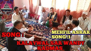 1 Kalaywal Sar Wandy Kadmas Masuk Asrar Sanoum JigrasShamas Faqeerؒ Kashmiri Song By Gulzar Mir [upl. by Ylrebmyk]