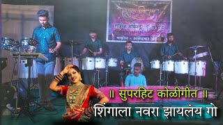 Koligeet  Old Hit Song  Shingala Navra Zhaylay Go  🎹 Rahul Beats Mahim 🥁 [upl. by Frank]