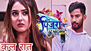 Pinjara khubsurti ka UPCOMING EPISODE 29TH JUNE [upl. by Grosmark617]