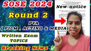 SOSE 2024 ROUND 2 WRITTEN EXAM।SOSE PVA film acting amp media ROUND 2 2024।PVA ROUND 2 sose [upl. by Marianne973]