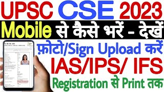 UPSC Civil Services Form Filling 2023 Mobile Se  UPSC IAS Online Form 2023 Mobile Se Kaise Bhare [upl. by Sarah]