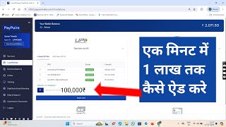 how to add money in paypoint wallet via upi [upl. by Ahsinad]