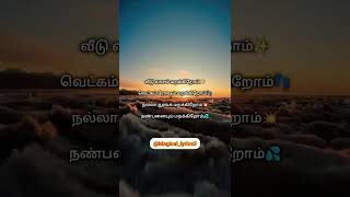 Intha ponnungale Ippadithan putunju pochuda  lyrics video shorts tamilsonglirics love lyrics [upl. by Melvena]