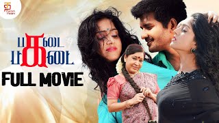 Latest Super Hit Tamil Comedy Movie  Pagadai Pagadai Tamil Full Movie  Kovai Sarala  Mayilsamy [upl. by Akili]