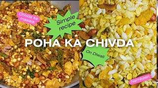 diwali chivda recipepoha chivda recipe trending food chivdarecipe cooking recipe [upl. by Francene]