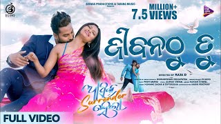 Jibanathu Tu  Movie Song  Ashiq Surrender Hela  Jaya  Sambhav  Prem Anand  Humane  Diptirekha [upl. by Desireah]