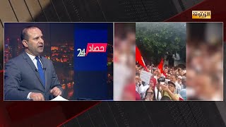 برنامج حصاد 24 الجمعة 16 جوان 2023 [upl. by Fonville947]