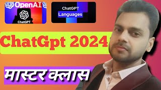 Chat gpt kaise use kare mobile me  Ai se story kaise likhe  Chat gpt in hindi  Ai  chatgpt [upl. by Avika112]