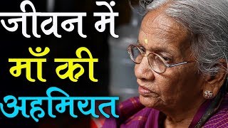 Heart Touching Emotional Story Video Make You Cry  Maa Ki Inspirational Life Changing Videos [upl. by Bacon]