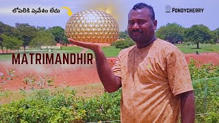 Matrimandhir  Pondycherry  venu Traveller  Telugu  youtube explore travel viral trending [upl. by Daffodil]