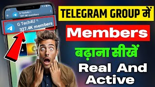 telegram group me member kaise badhaye 2024  how to increase telegram group members Unlimited [upl. by Esta]