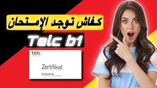 كفاش توجد لإمتحان Telc b1 [upl. by Nnairrek732]