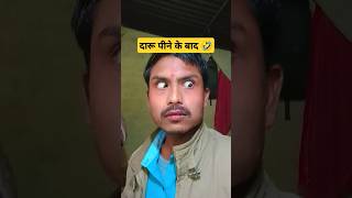 Daru Ke Baad Comedy  Stand Up Comedy by Ankush Bahuguna [upl. by Nyleahcim]