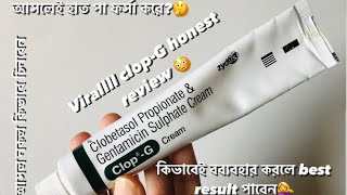 Viral clop g নিয়ে যত কথা 💁‍♀️ clop g cream honest review ব্যবহার করে আমি কেমন result পেলাম 😳 [upl. by Nigam245]