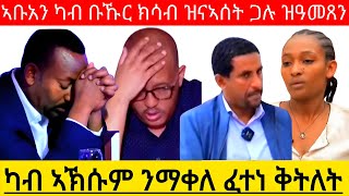 ካብ ኣኽሱም ንማቀለ ፈተነ ቅትለት ኣቡአን ካብ ቡኹር ክሳብ ዝናኣሰት ጋሉ ዝዓመጸንAsmaraEritreaAsmara [upl. by Nilde]