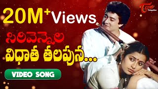 Urike Chilaka Video Song  Bombay Telugu Movie Songs  Arvind Swamy  Manisha Koirala  TeluguOne [upl. by Nnylimaj990]