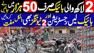 Used Bikes In Good Condition 2023  Buy And Sell Used Bikes amp Motor Cycles  Bike Mandi in Lahore [upl. by Urania377]