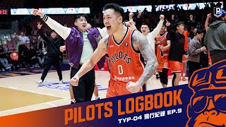 ✈️ Pilots 飛行紀錄｜「永不放棄」 周儀翔15秒絕殺 戰勝計時器更戰勝自己 EP9 [upl. by Yaral]