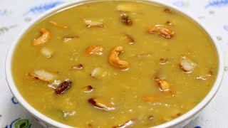 பாசி பருப்பு பாயாசம்  How To Make Pasi Paruppu Payasam In Tamil  Moong Dal Payasam Recipe [upl. by Norrag903]