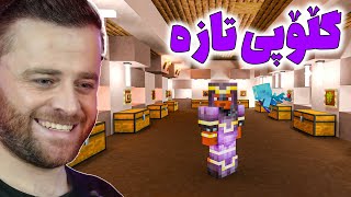 Minecraft Part 124 😁خزمەتگوزاری تازە هات بۆ ڤلیجەر ستی [upl. by Jewel]