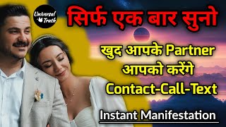 Partner तुरंत करेंगे ContactTelepathy meditation Specific Person Manifestation call Manifest [upl. by Elka]