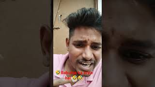 Baburao ka styal haibaburaocomedy🤣babubhaiya babubhai comedyshorts funnyvideo  ra comedy [upl. by Rodolph]