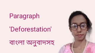 Paragraph Deforestation বাংলা অনুবাদসহ আলোচনা paragraph englishclass [upl. by Tadich]