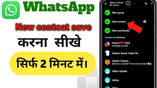 How to save new contact in WhatsApp new phone number save kaise kare। Tipsforyou789 [upl. by Bouzoun]