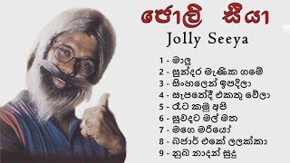 Joli Seeya  Best old Sinhala songs collection  ජොලි සීයා  top new nonstop  super music 2022 [upl. by Eicaj]