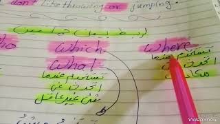 ضمائر الربط بين جملتين relative pronouns Grade 5 ترم اول 2025 [upl. by Alberic]