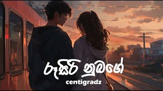 Rusiri nubage  රූසිර් නුබගේ  CENTIGRADZ  Lyrics  Music World [upl. by Duffie]