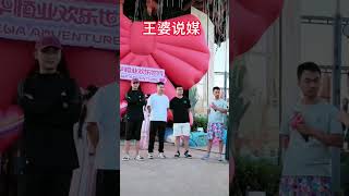 王婆说媒歌曲《想找王婆说个媒》 搞笑 脱轨 契约婚姻 搞笑 脱轨 契约婚姻 熱門 先婚后爱 爆笑 熱門 先婚后爱 爆笑 分享 王婆说媒 旅行 [upl. by Rozek638]