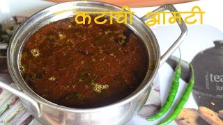 Katachi Amti chinch gulachi कटाची आमटी maharashtrian traditional recipe [upl. by Gaudet]