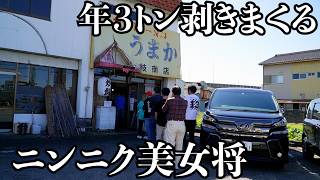 【ゴロ盛り】美しすぎる女将が年間3トン剥きまくる爆ニンニクチャーハン「ここが一番おいしい」と唸らせる中毒確定の味に昇天しました [upl. by Luapnhoj]