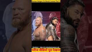 Roman Reigns Vs Brock Lesnar Part 5 wwe romanreigns brocklesnar wwenewshindi compression [upl. by Zingg]