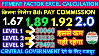 Fitment Factor calculation Excel amp 16718919220 minimum basic salary कितना 8th pay commission [upl. by Astiram]