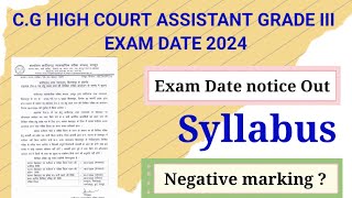 cg high court assistant grade 3 exam date out 2024cg high court grade 3 exam syllabus [upl. by Rotciv]