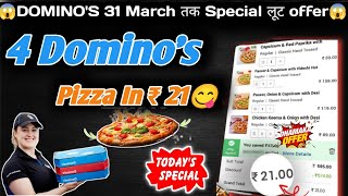 4 DOMINOS PIZZA in ₹21 😋🍕🔥Dominos pizza offerDominos pizza offers for todaydominos coupon code [upl. by Azile639]