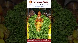 dailypanchangam 26th October Panchangam in Telugu Today  తెలుగు పంచాంగం astrology horoscope [upl. by Llezom413]