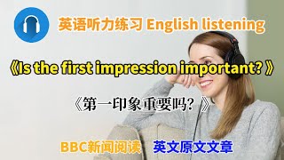 【英语听力练习】《Is the first impression important》BBC英语新闻阅读 英语文章分享 英语教学English listening [upl. by Dyrraj591]