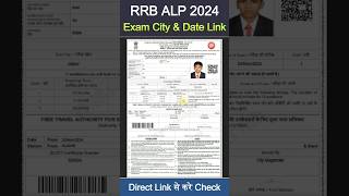 Railway RRB ALP Exam City Kaise Check Kare shorts rrbalp [upl. by Stanley]