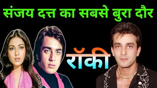 Sanjay Dutt First Movie [upl. by Irneh]