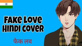 BTS 방탄소년단 – FAKE LOVE  Hindi Cover  Indian Version [upl. by Yecak712]