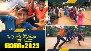 The Kerala Village Fair 2023  Onam 2023 [upl. by Yniatirb]